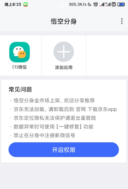 点击查看原图 扣扣截图20210209095017.png
