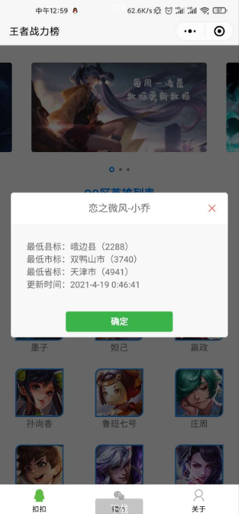 点击查看原图 扣扣截图20210422232141.png