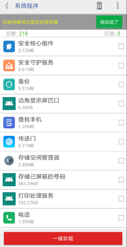 点击查看原图 扣扣截图20210504233458.png