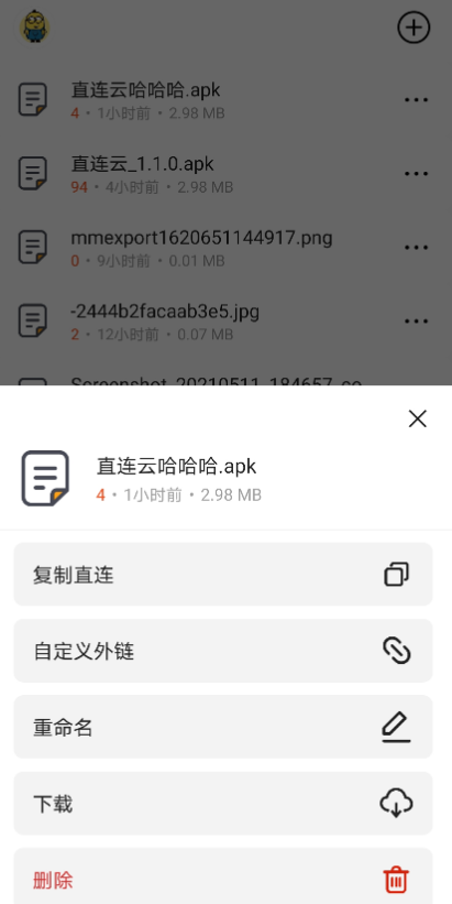 点击查看原图 扣扣截图20210513223350.png