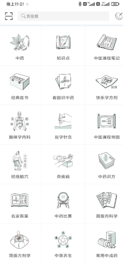 点击查看原图 扣扣截图20210526234154.png