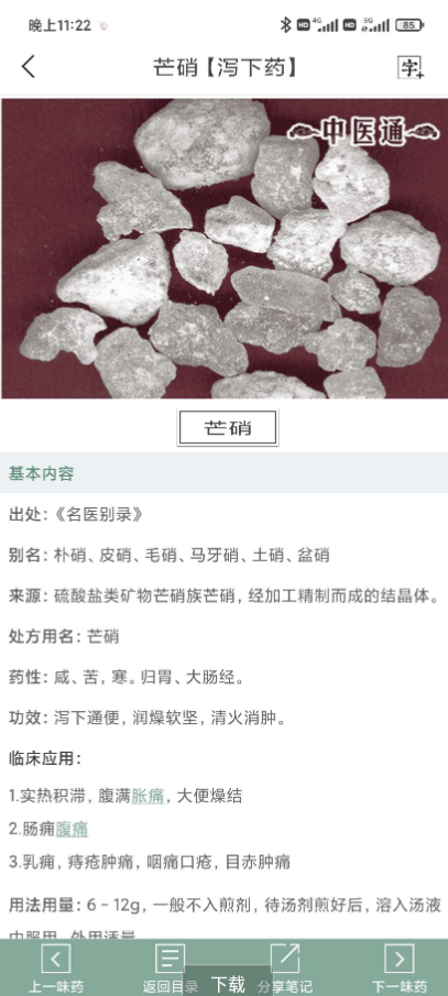 点击查看原图 扣扣截图20210526234218.png
