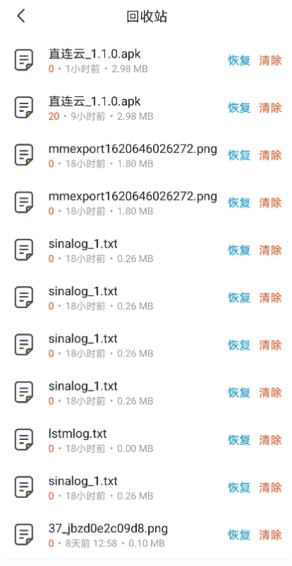点击查看原图 扣扣截图20210513223408.png