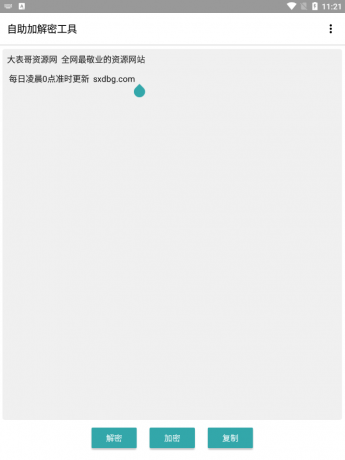 点击查看原图 扣扣截图20220315232122.png
