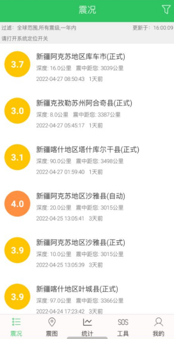 点击查看原图 扣扣截图20220428235157.png