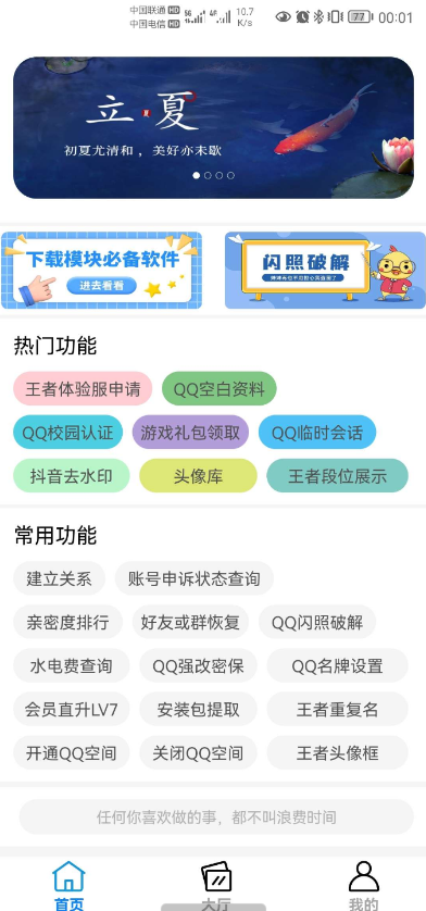 点击查看原图 扣扣截图20220511211309.png
