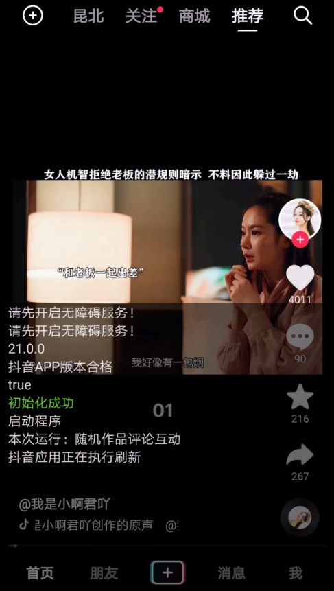 点击查看原图 扣扣截图20220614222114.png