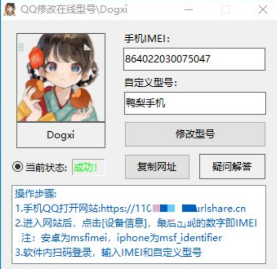 点击查看原图 QQ截图20220730234101.png