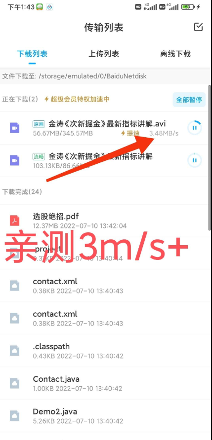 点击查看原图 扣扣截图20220711014351.png