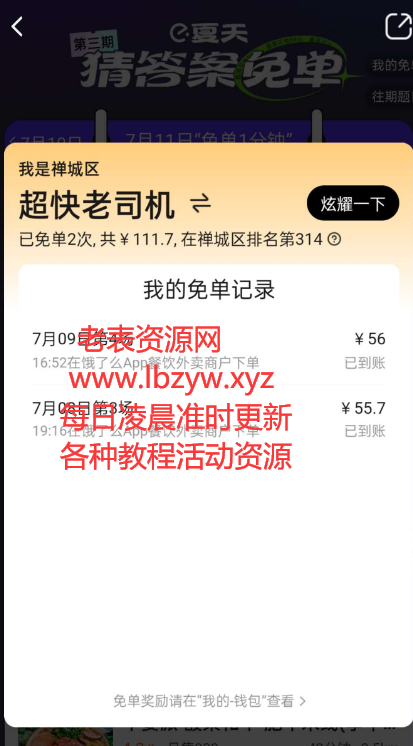 点击查看原图 扣扣截图20220717234949.png