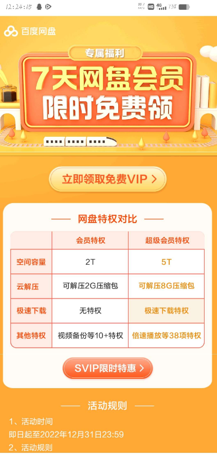 点击查看原图 QQ截图20220829012156.png