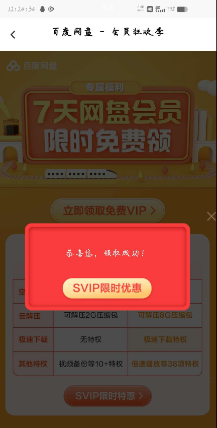 点击查看原图 QQ截图20220829012213.png