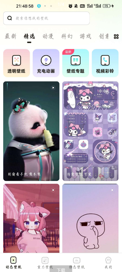 点击查看原图 QQ截图20220815004403.png