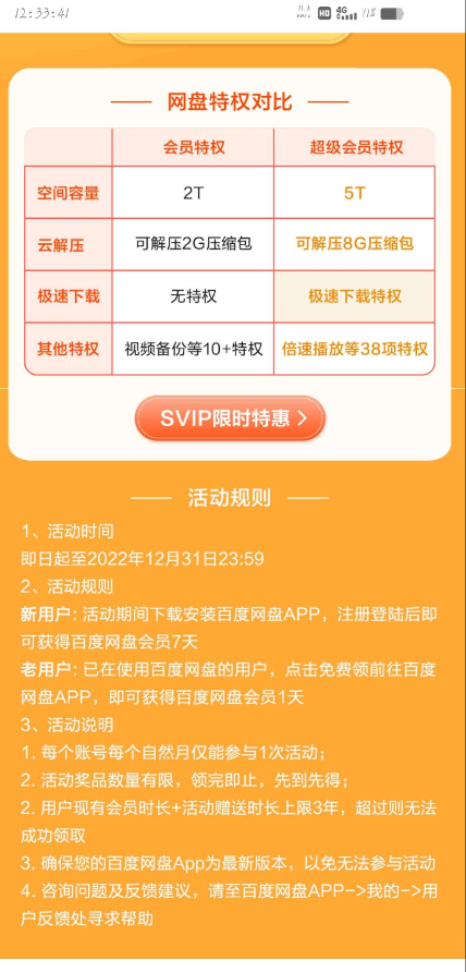 点击查看原图 QQ截图20220829012203.png