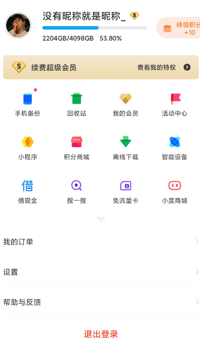 点击查看原图 QQ截图20220918235950.png