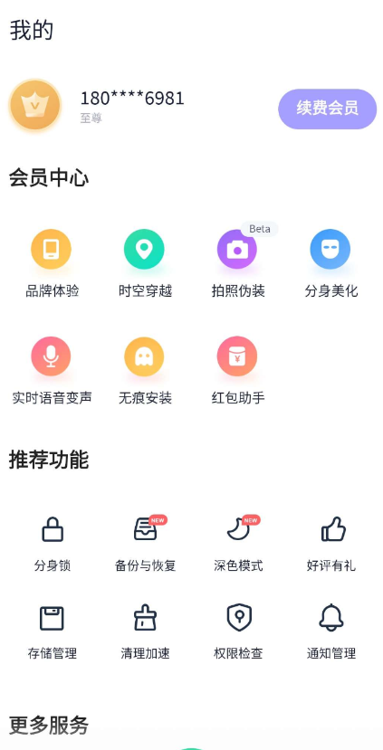 点击查看原图 QQ截图20220906012310.png