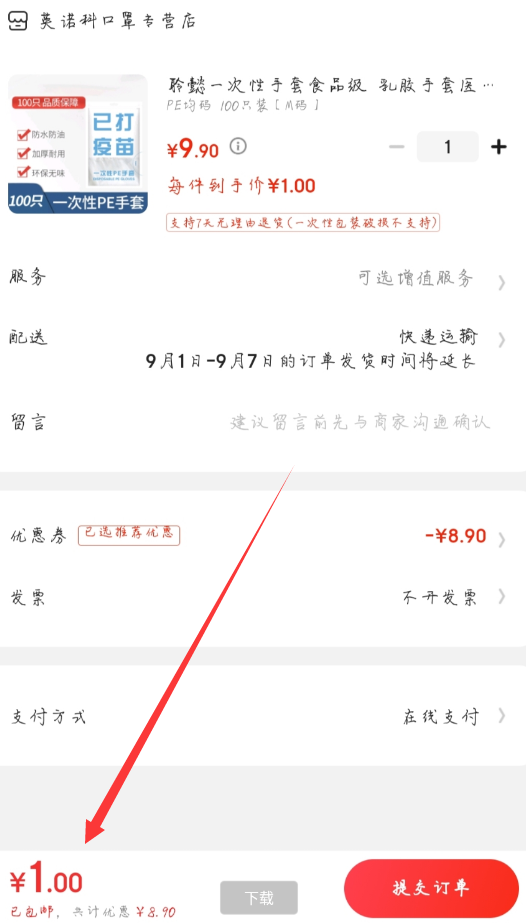 点击查看原图 QQ截图20220907004958.png