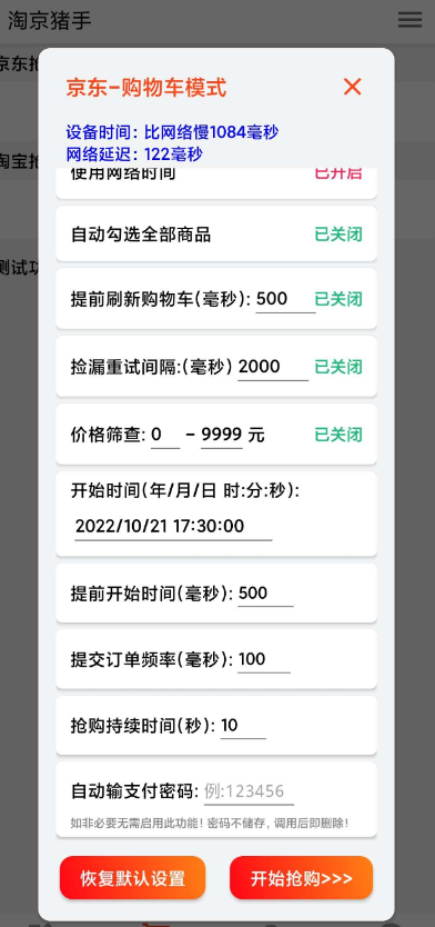点击查看原图 QQ截图20221027001028.png