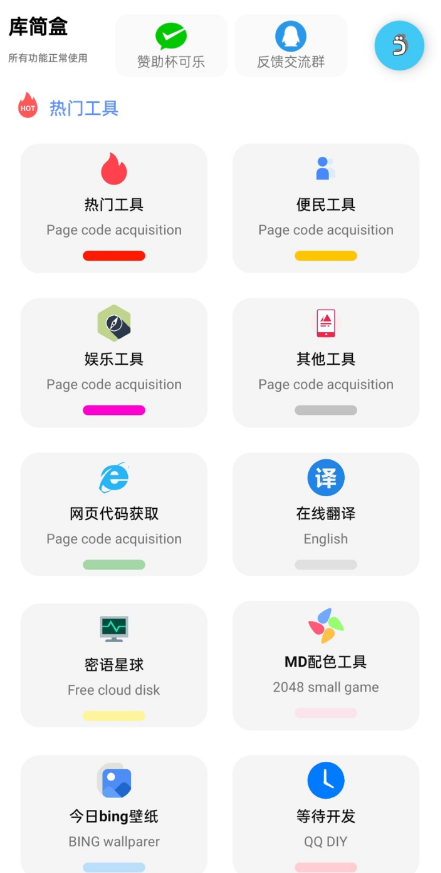 点击查看原图 QQ截图20221022092612.png