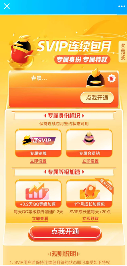 点击查看原图 QQ截图20221124120131.png