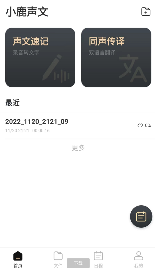 点击查看原图 QQ截图20221121000727.png