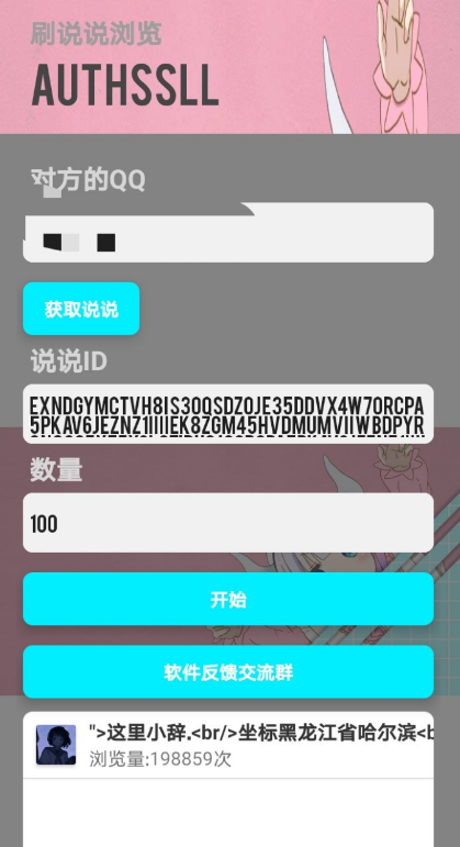 点击查看原图 QQ截图20221109003121.png