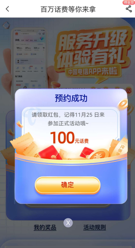 点击查看原图 QQ截图20221113003449.png