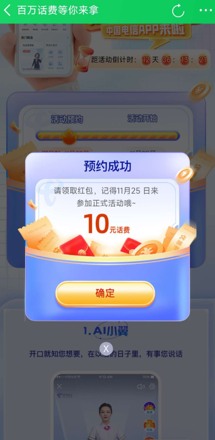 点击查看原图 QQ截图20221113003441.png