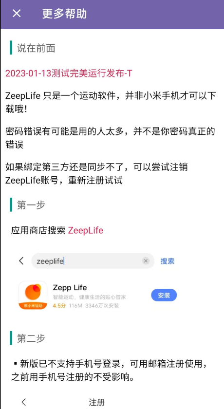 点击查看原图 QQ截图20230114232906.png