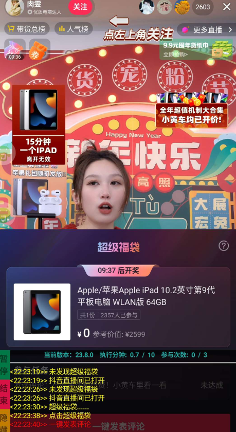 点击查看原图 QQ截图20230111000636.png