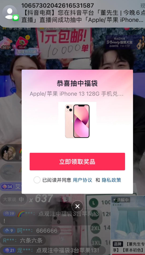 点击查看原图 QQ截图20230111000650.png