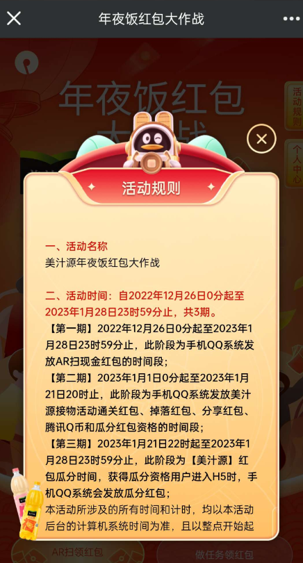 点击查看原图 QQ截图20230113001723.png