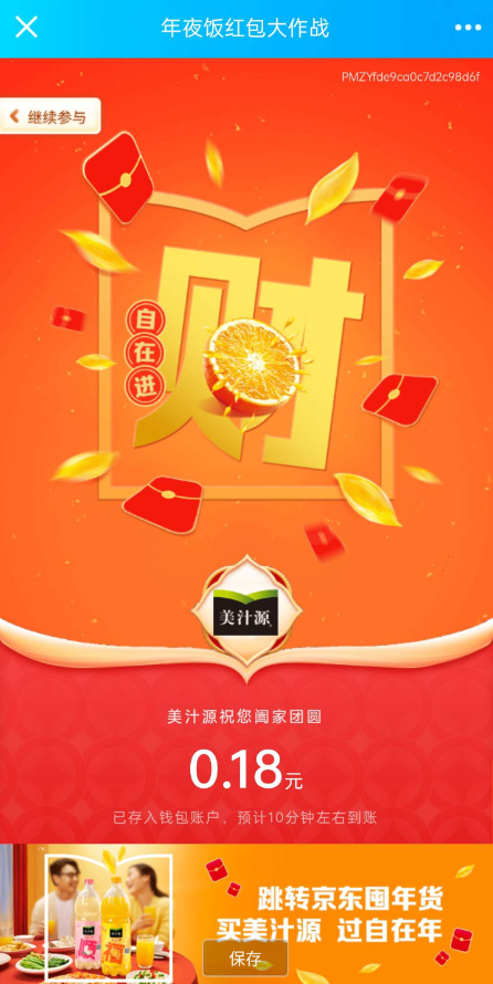 点击查看原图 QQ截图20230113001643.png