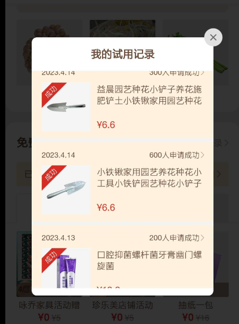 点击查看原图 QQ截图20230416234408.png