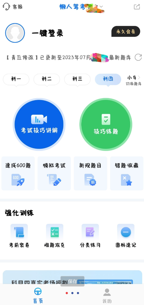 点击查看原图 QQ截图20230713065435.png