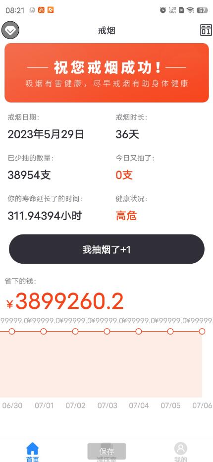 点击查看原图 QQ截图20230708112734.jpg