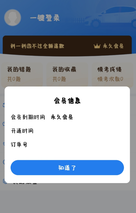 点击查看原图 QQ截图20230713065445.png