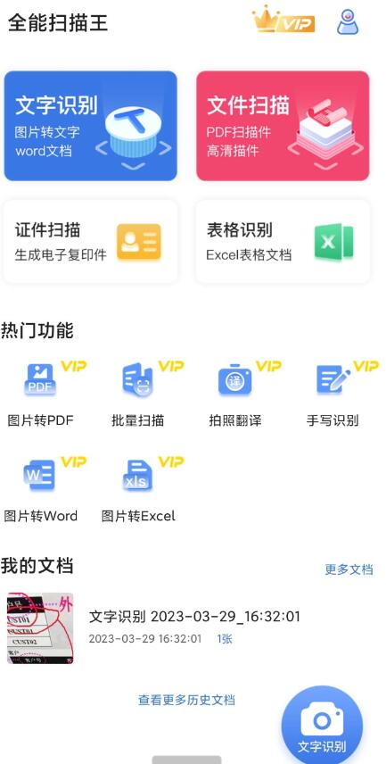 点击查看原图 QQ截图20230929093143.jpg