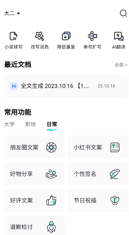 点击查看原图 QQ截图20231023124121.png