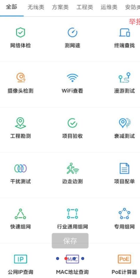 点击查看原图 QQ截图20231101111321.jpg