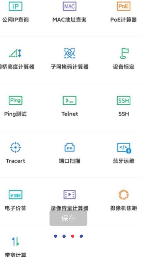 点击查看原图 QQ截图20231101111330.jpg