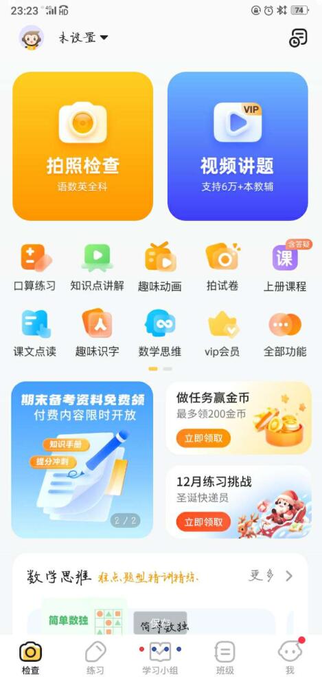 点击查看原图 QQ截图20240101005835.jpg