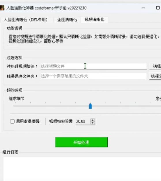 点击查看原图 QQ截图20231227001343.png