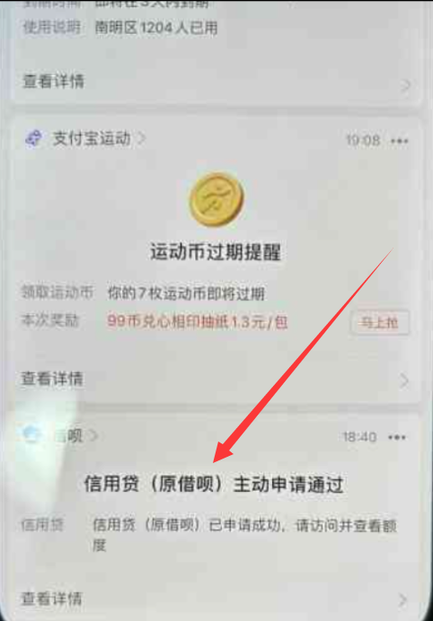 点击查看原图 QQ截图20231212002414.png