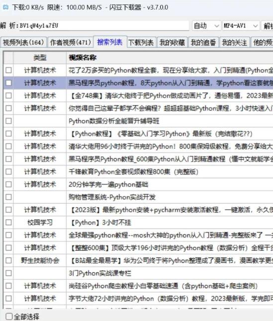 点击查看原图 QQ截图20240115025029.jpg
