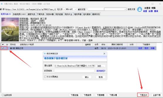 点击查看原图 QQ截图20240115025040.jpg