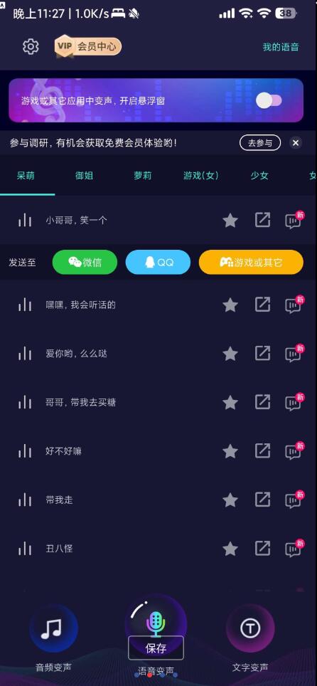 点击查看原图 QQ截图20240111003253.jpg