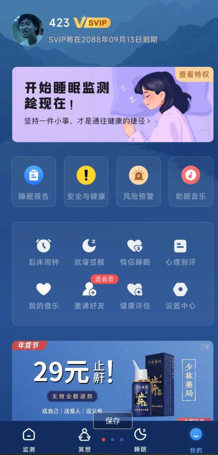 点击查看原图 QQ截图20240112005348.jpg