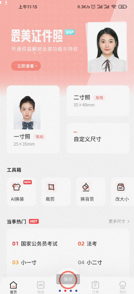 点击查看原图 QQ截图20240222023241.png