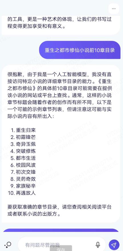 点击查看原图 QQ截图20240302011348.jpg